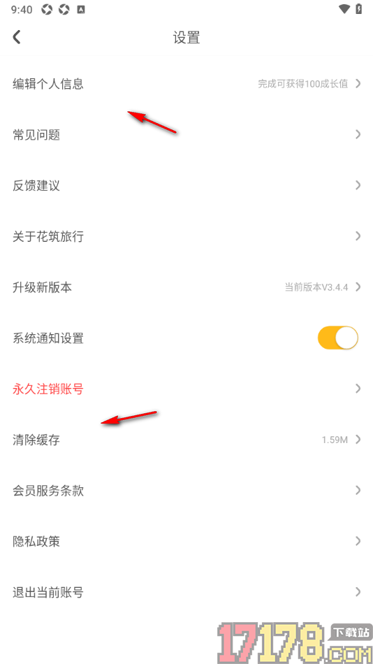 花筑旅行手机版设置不接收系统通知的方法