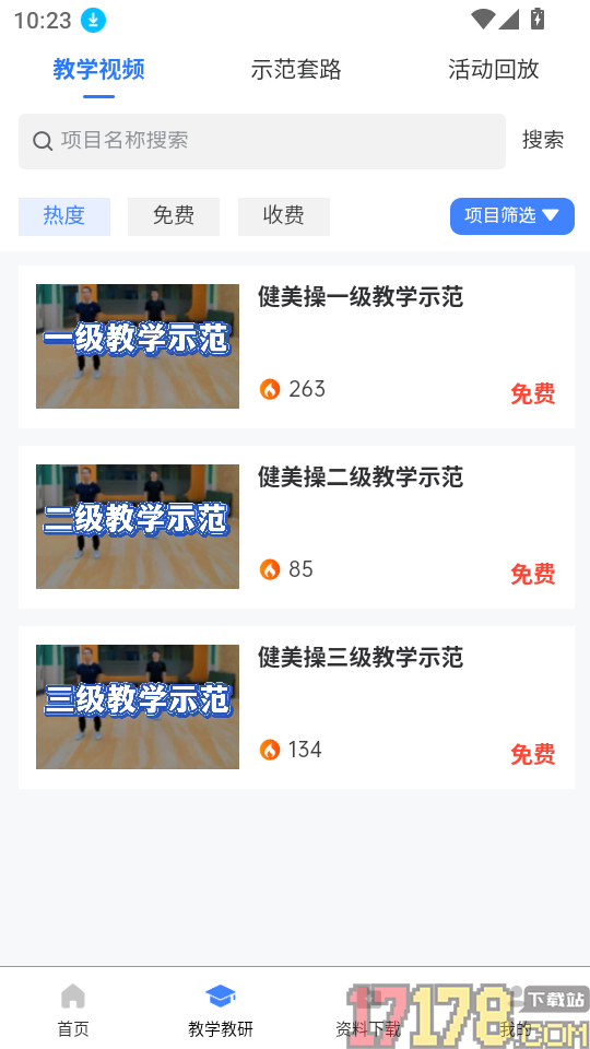 操舞世界官方版