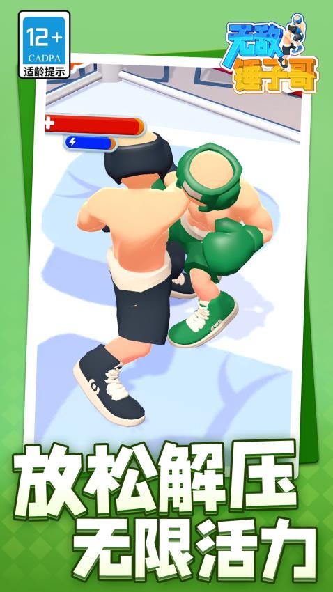 无敌锤子哥手游v1.1.4截图1