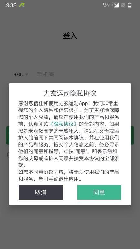 力玄运动官网版v1.2.3截图1