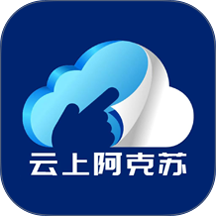 云上阿克苏官方版 v1.0.7