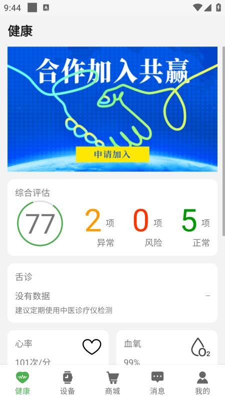 九灵狐最新版v1.0.0截图1