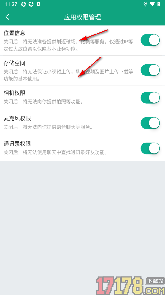中羽联手机版设置允许开启通讯录权限的方法