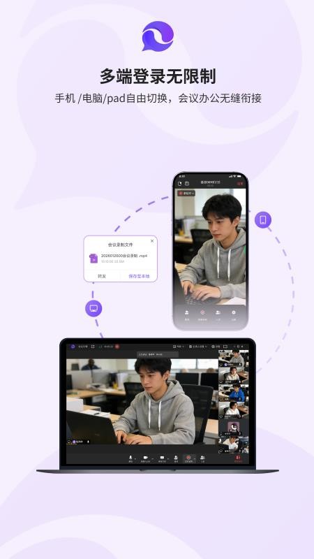 慧联官方版v1.0.2截图1