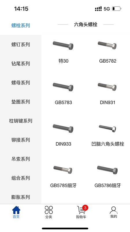 小钉快跑商城官方版v2.5.20截图2