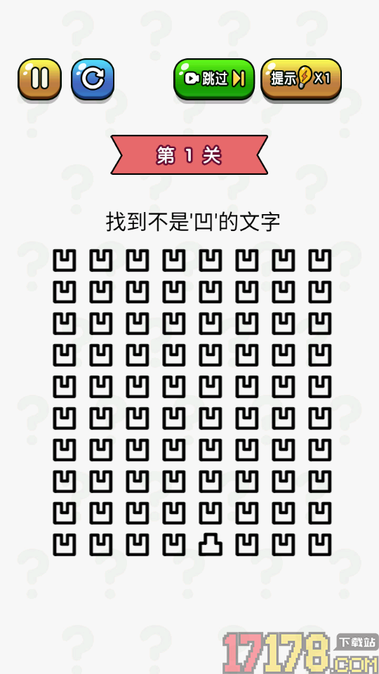 围堵小偷叭手游