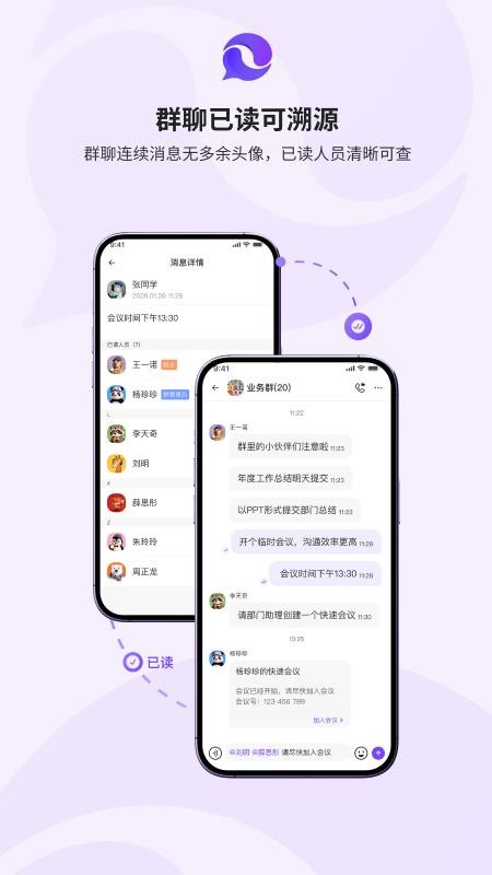 慧联官方版v1.0.2截图4