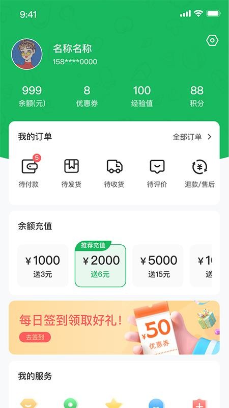 高龙冻品官网版v1.0.1截图4