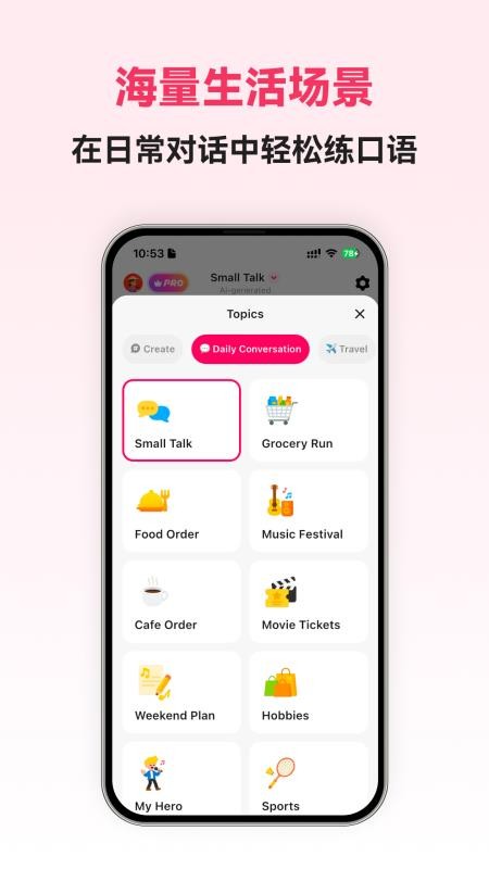 越南语智能口语官方版v1.0.3截图3