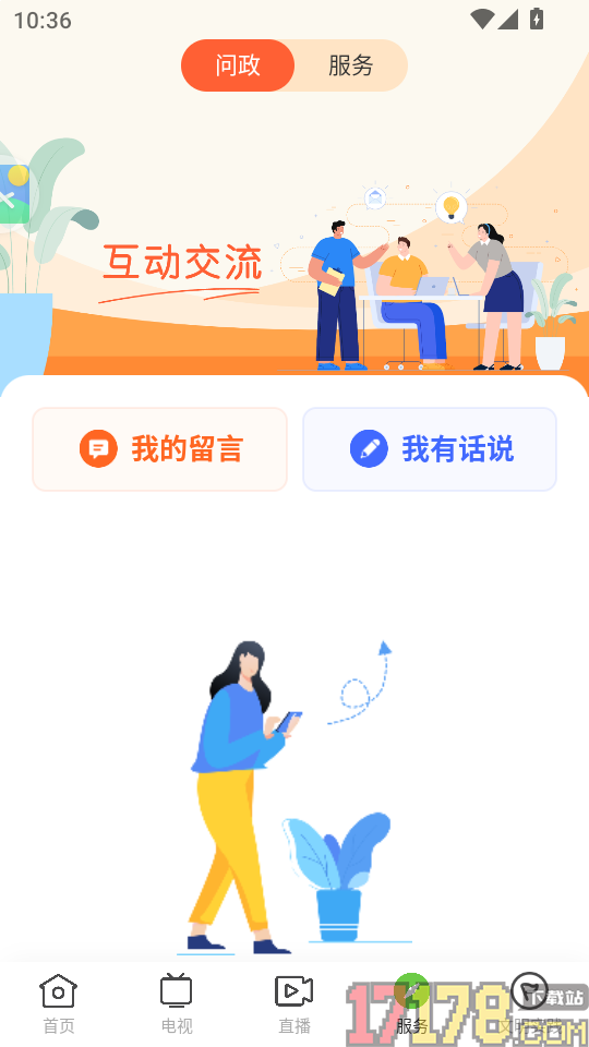海丰融媒APP