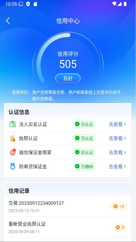 搜机网官网版v1.2.0截图3