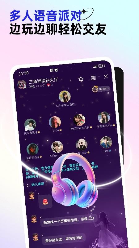 东东电竞官方版v3.4.2截图2