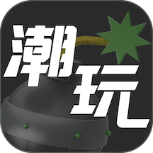 潮玩世界官网版 v2.2.1