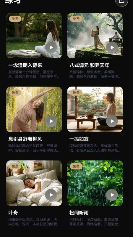 量子木鱼APPv2.2.0截图5