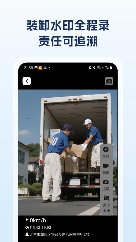 危险运输助手手机版v1.0.4截图4
