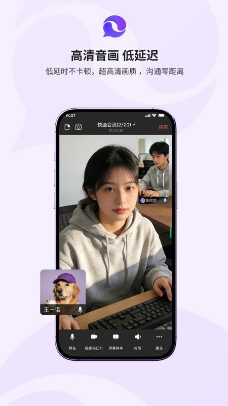 慧联官方版v1.0.2截图3