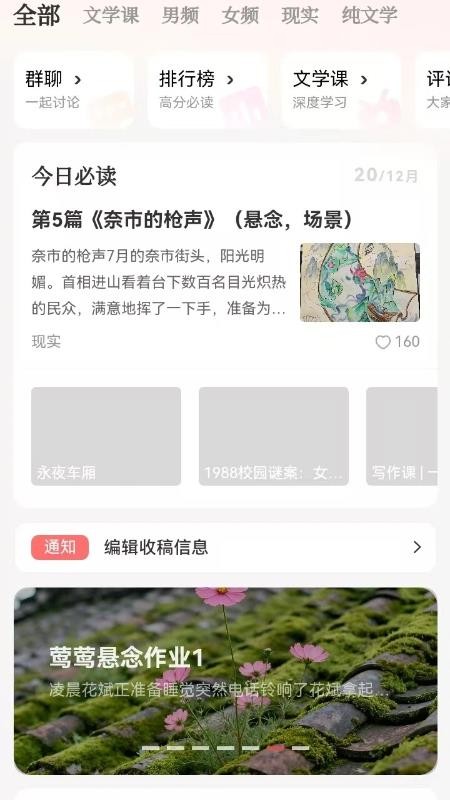 有点故事手机版v2.0.1截图3