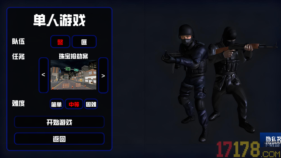 反恐精英枪战手游