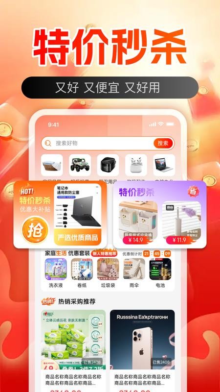 义乌采购批发市场手机版v1.0.0截图1