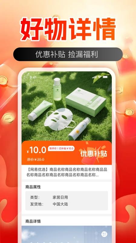 义乌采购批发市场手机版v1.0.0截图2