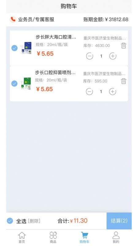 今瑜订单采集最新版v1.1.01截图4