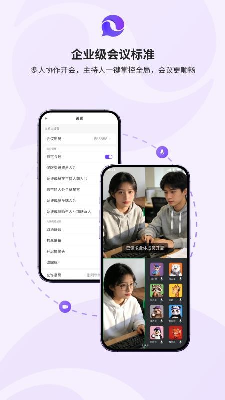 慧联官方版v1.0.2截图2