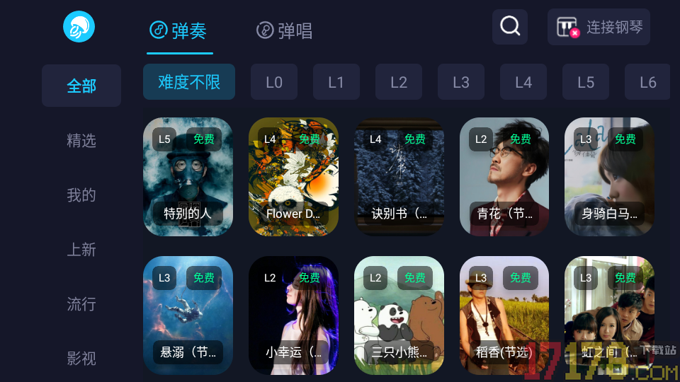 星海弹弹官方版