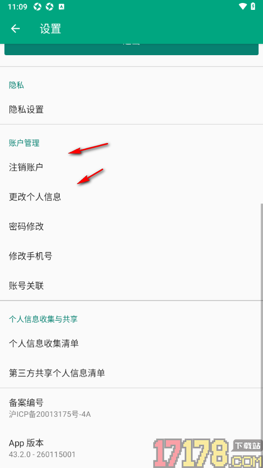Tripadvisor猫途鹰手机版更改登录密码的方法