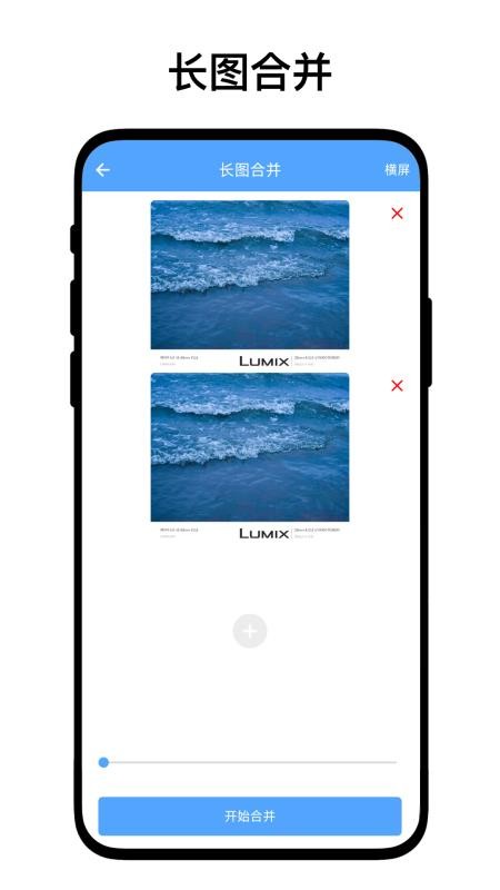 AI图片水印助手手机版v1.0.9截图4