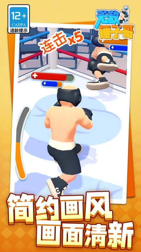 无敌锤子哥手游v1.1.4截图4