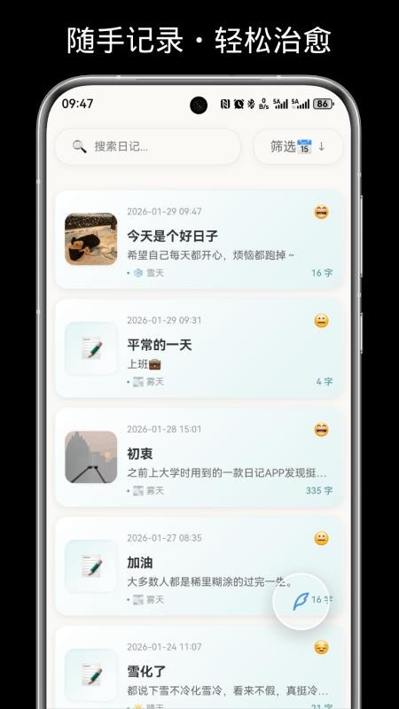 木的日记手机版v1.0.7截图4
