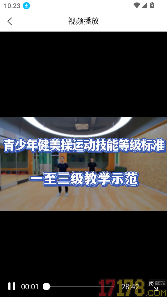 操舞世界官方版