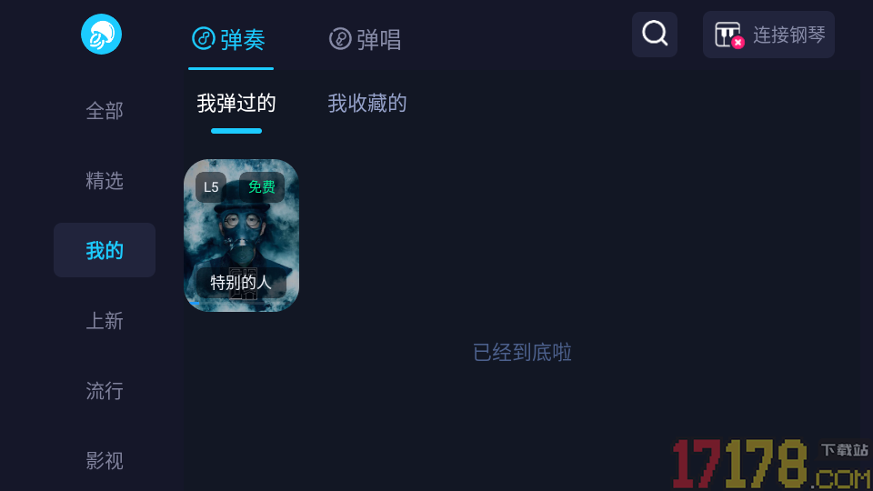 星海弹弹官方版