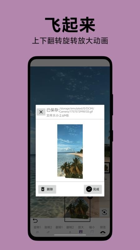 SomeOne官方版v2.0截图3