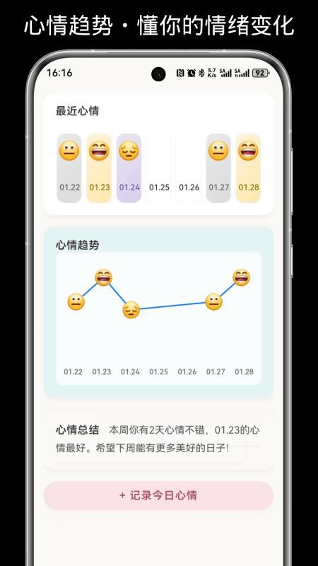 木的日记手机版v1.0.7截图2