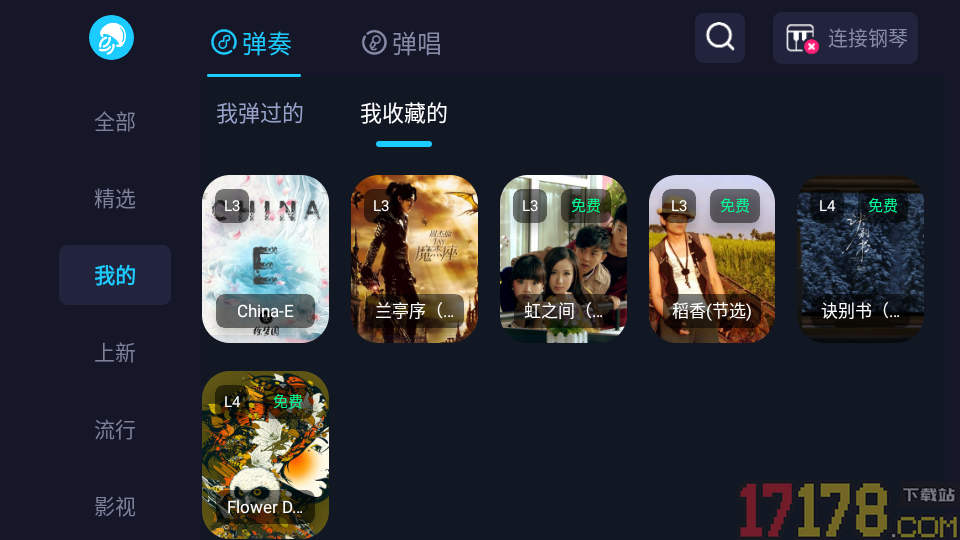 星海弹弹官方版