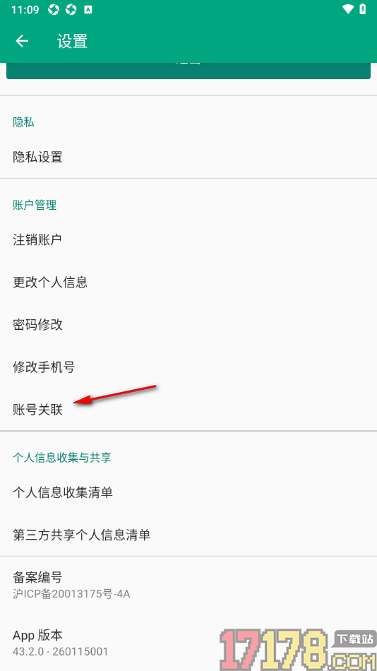 Tripadvisor猫途鹰手机版设置绑定微信账号的方法