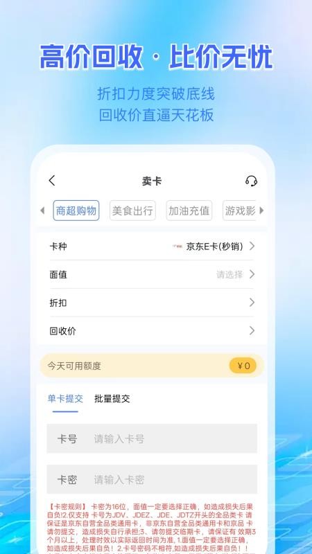 领点回收手机版v1.0.0截图3