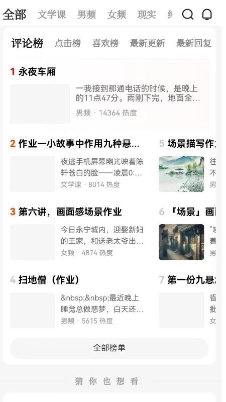 有点故事手机版v2.0.1截图1