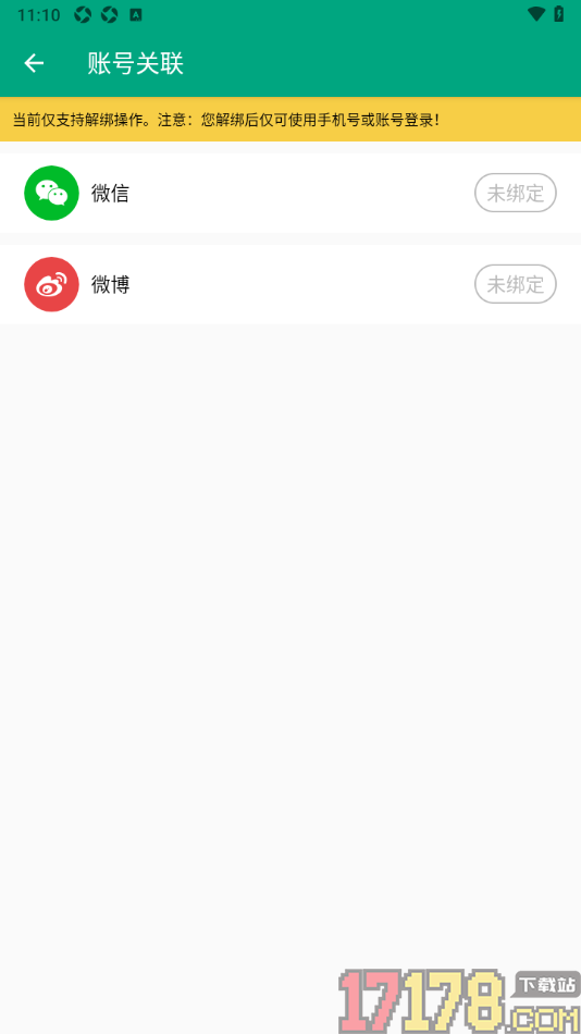 Tripadvisor猫途鹰手机版设置绑定微信账号的方法