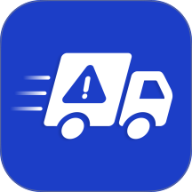 危险运输助手手机版 v1.0.4