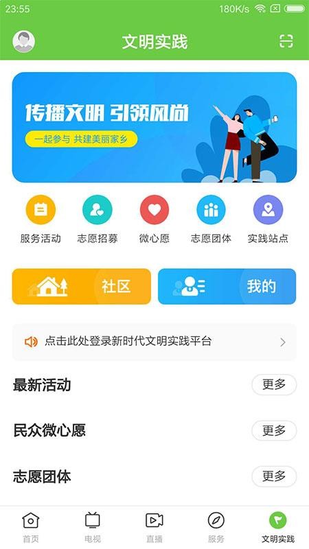 海丰融媒APPv2.0.0截图5