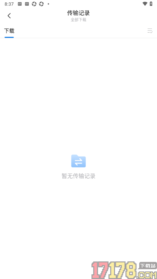 qq邮箱手机版查看附件传输记录的方法