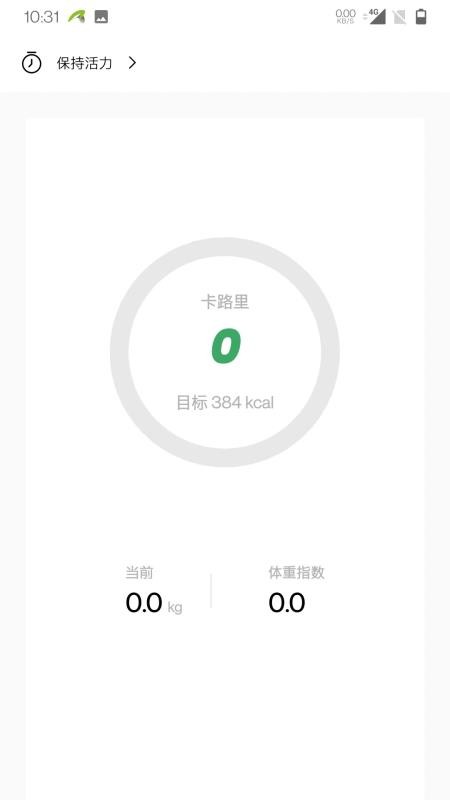 力玄运动官网版v1.2.3截图4