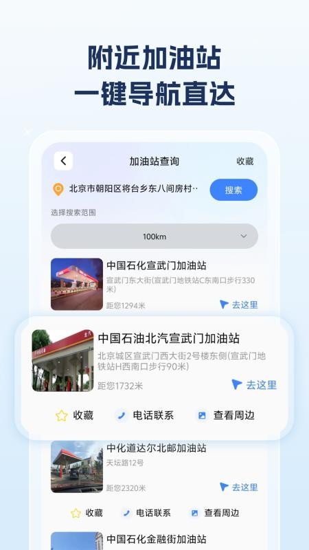 危险运输助手手机版v1.0.4截图2