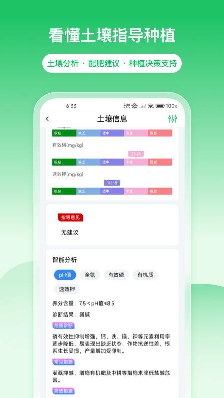 田园邦最新版v4.0.1截图5