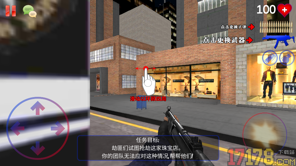 反恐精英枪战手游