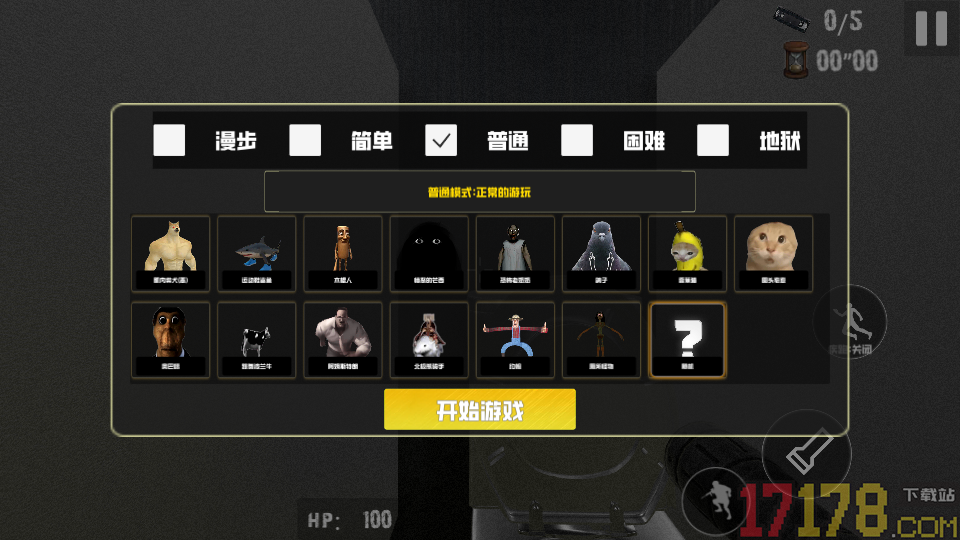 米奇不妙屋闯关手游