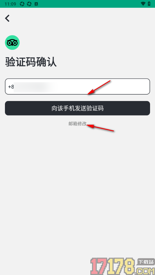 Tripadvisor猫途鹰手机版更改登录密码的方法