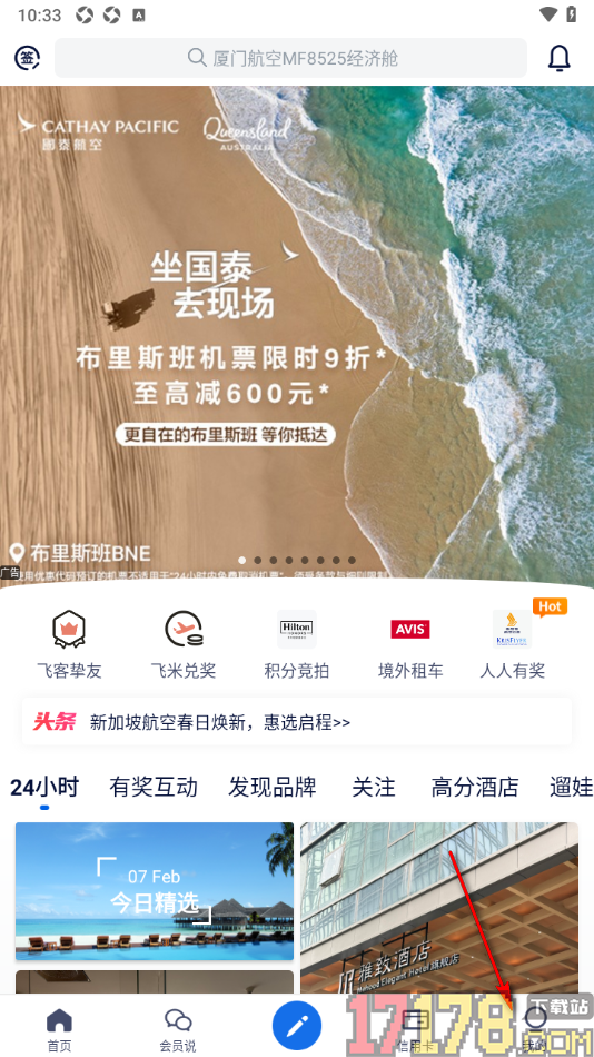 飞客手机版设置禁用视频省流模式的方法